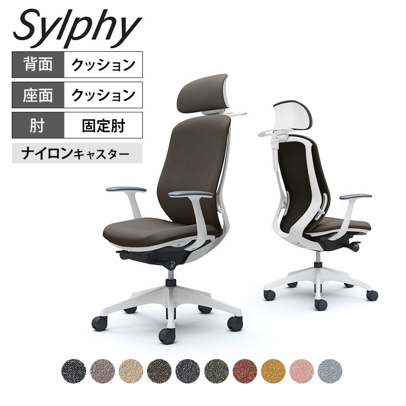 送料無料】 オカムラ シルフィー オフィスチェア エクストラハイバック  