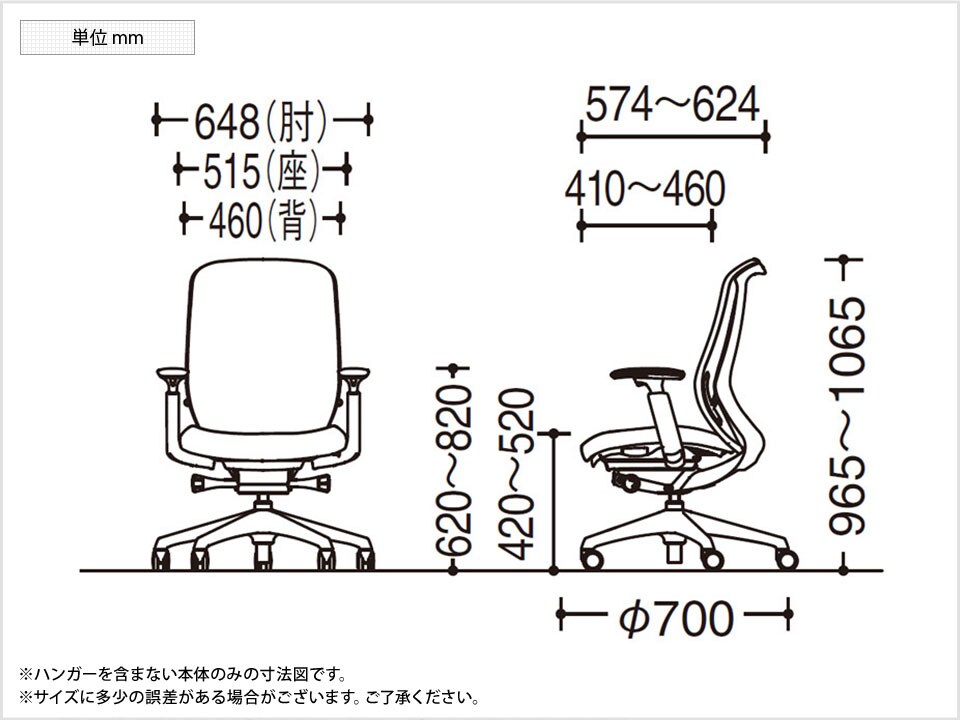 OK-C688ZA 商品サイズ1