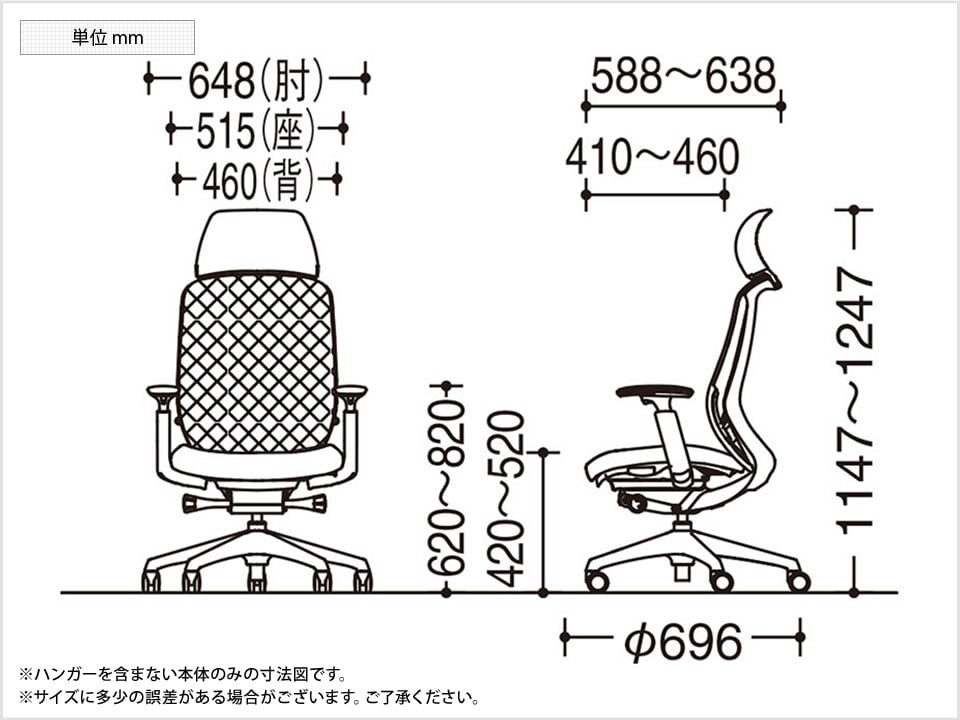 OK-C68BBW 商品サイズ1