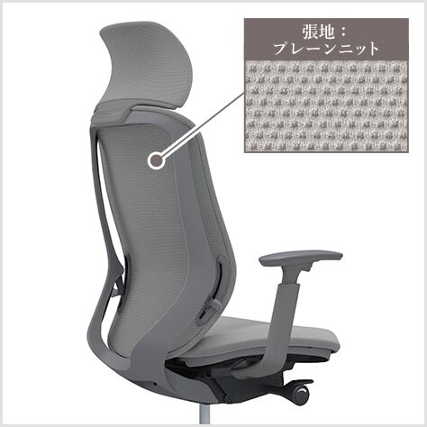 フィット性を高めた背フレーム