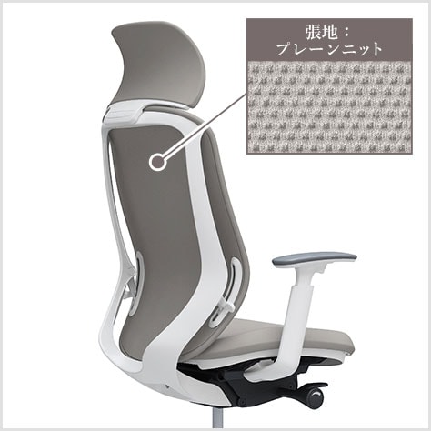 フィット性を高めた背フレーム