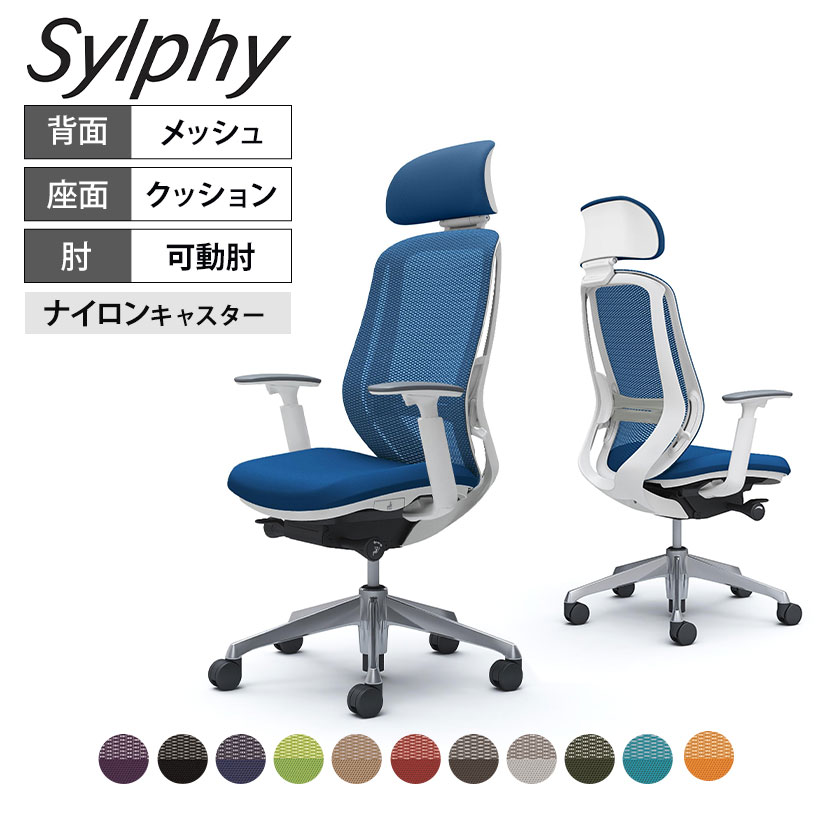 送料無料】 オカムラ シルフィー オフィスチェア エクストラ