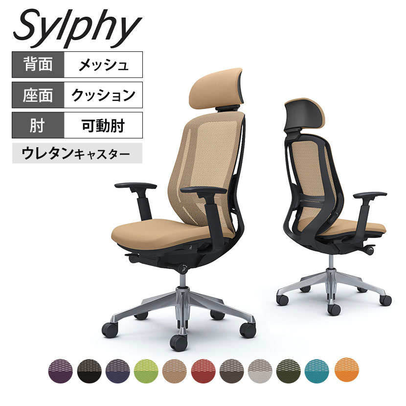 送料無料】 オカムラ シルフィー オフィスチェア エクストラハイバック