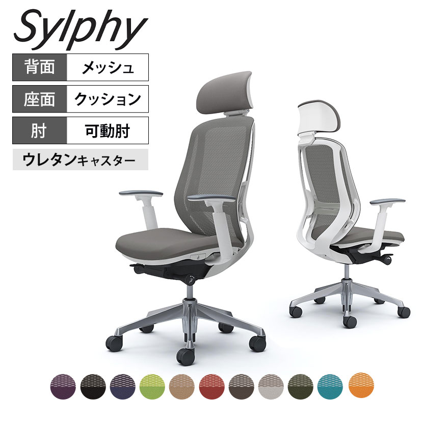 送料無料】 オカムラ シルフィー オフィスチェア エクストラハイバック