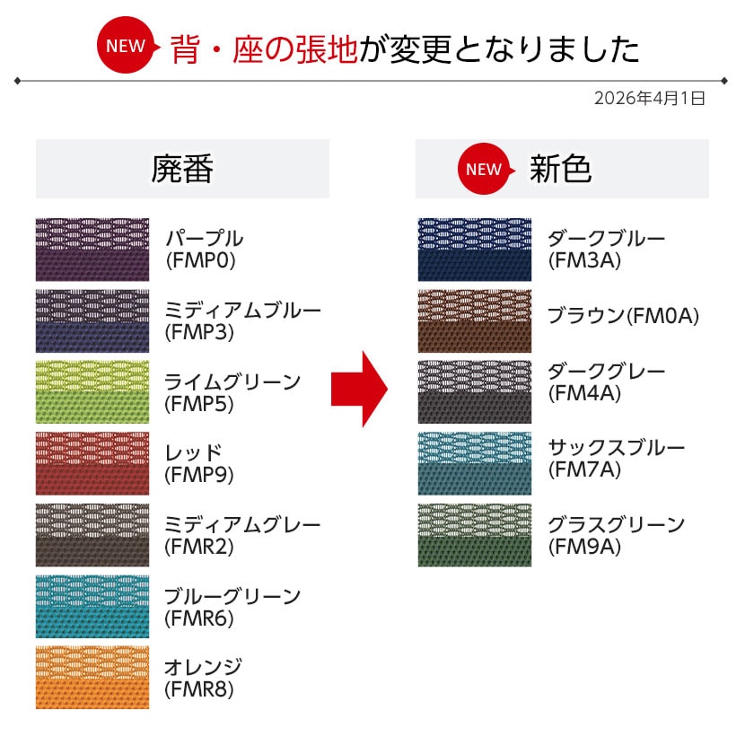 送料無料】 オカムラ シルフィー オフィスチェア エクストラハイバック