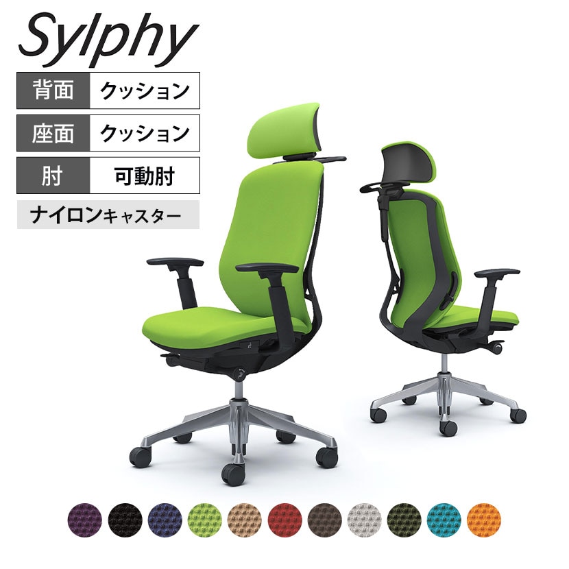 オカムラ　シルフィー　ハイバックハンガー付　ライムグリーン　2017年製