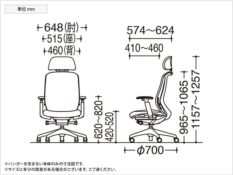 OK-C68HBW 商品サイズ1