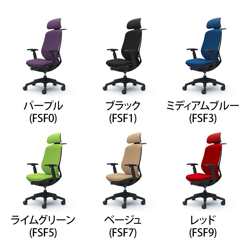 2014年製　オカムラ　シルフィー　エクストラハイバック　ヘッドレスト　ハンガー 送料無料】 オカムラ シルフィー オフィスチェア エクストラハイバック
