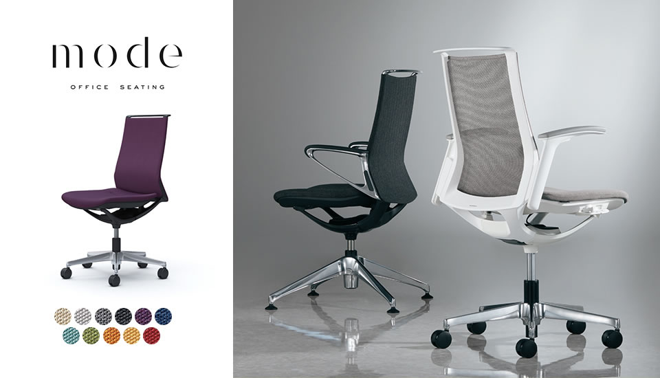 機能とデザインが融合。優しく包み込む座り心地を。