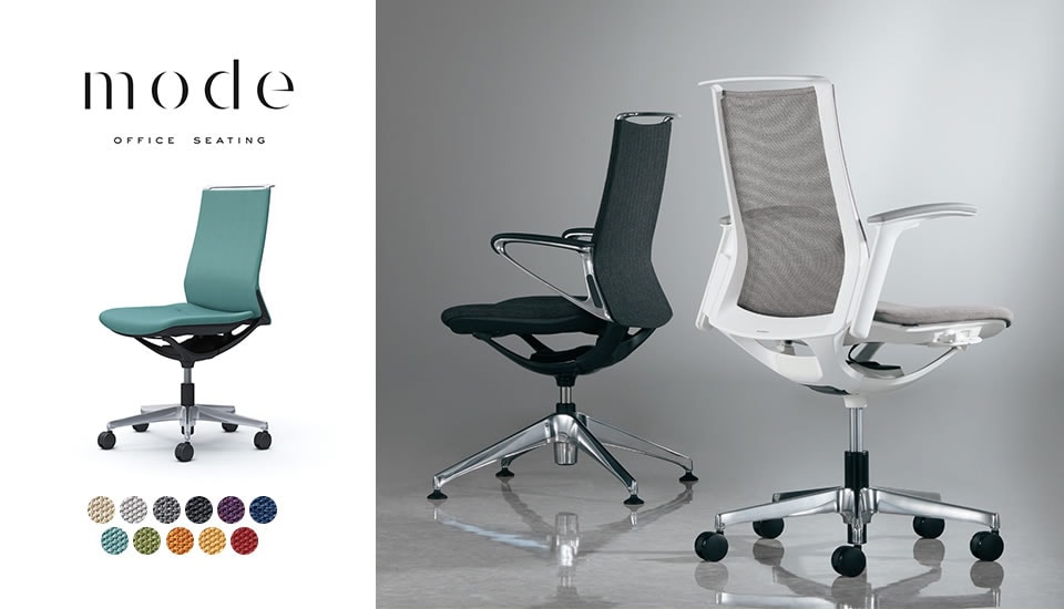 機能とデザインが融合。優しく包み込む座り心地を。