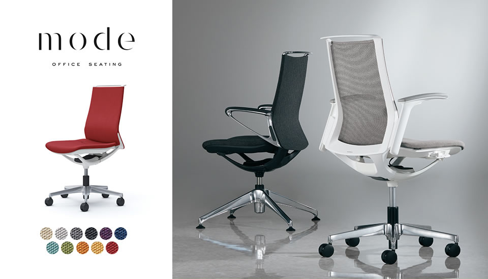 機能とデザインが融合。優しく包み込む座り心地を。