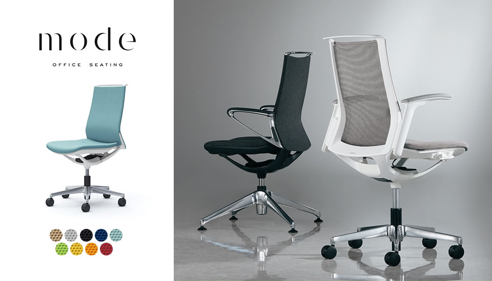 機能とデザインが融合。優しく包み込む座り心地を。