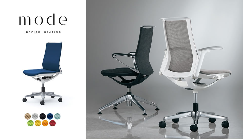 機能とデザインが融合。優しく包み込む座り心地を。