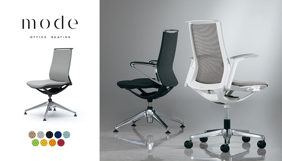 機能とデザインが融合。優しく包み込む座り心地を。