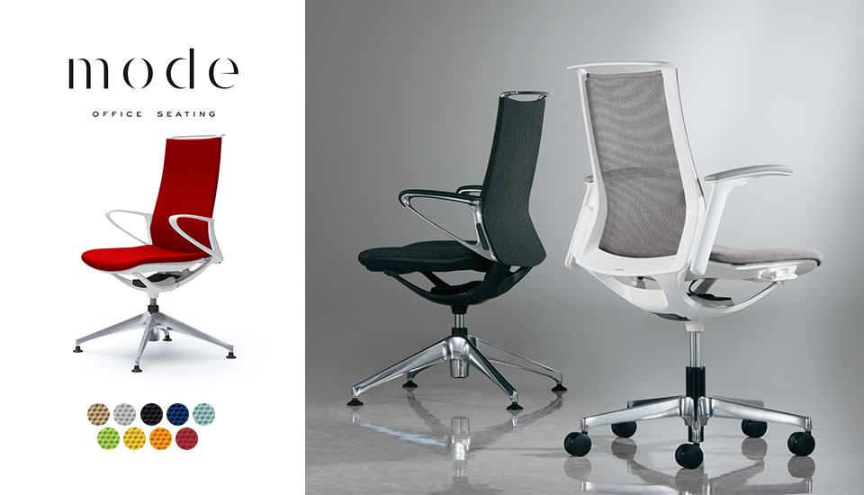 機能とデザインが融合。優しく包み込む座り心地を。