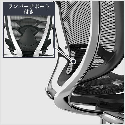 フィット性を高めた背フレーム