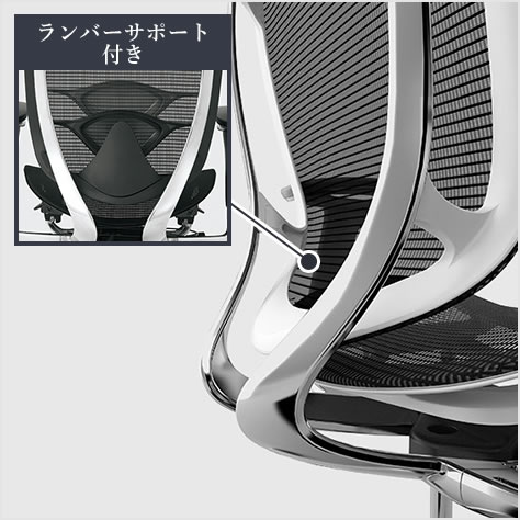 フィット性を高めた背フレーム