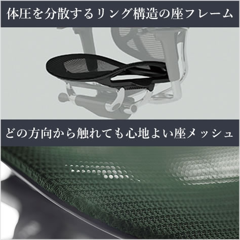 上質で快適な座り心地