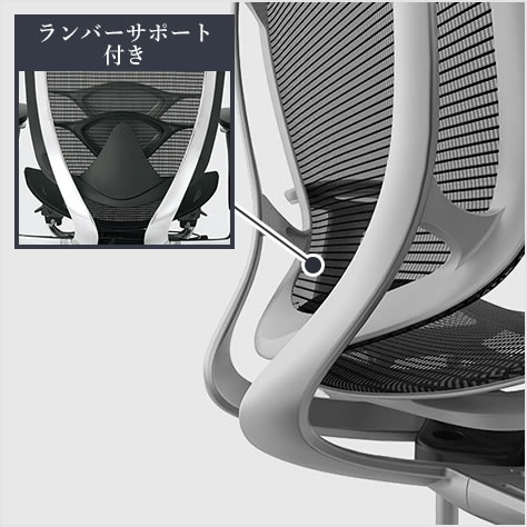 フィット性を高めた背フレーム