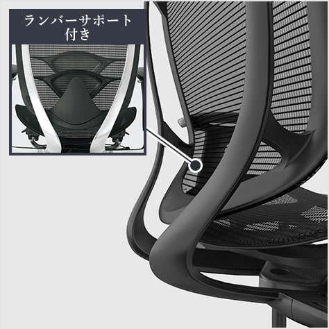 フィット性を高めた背フレーム