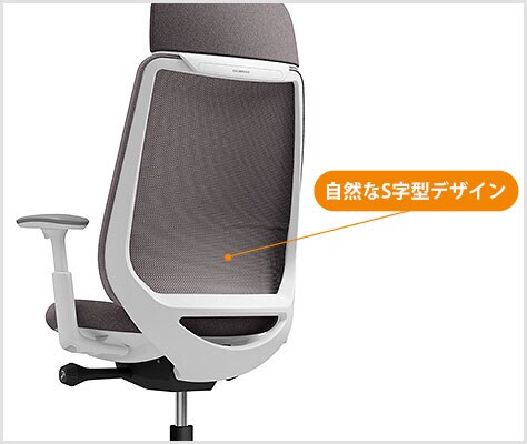 腰への負担を減らす背もたれ形状