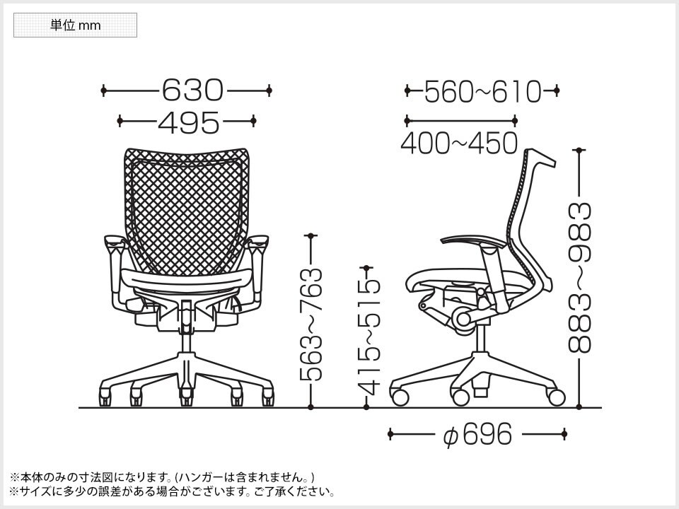 OK-CP84BW 商品サイズ1