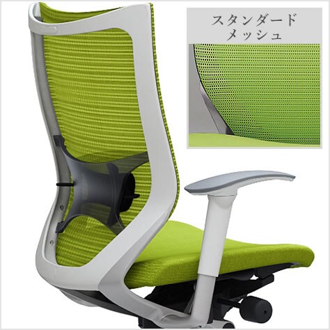 適度な弾力性を持つメッシュ素材