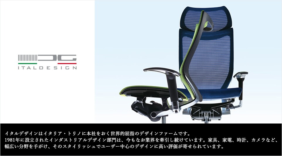 OKAMURA × ITALDESIGN
