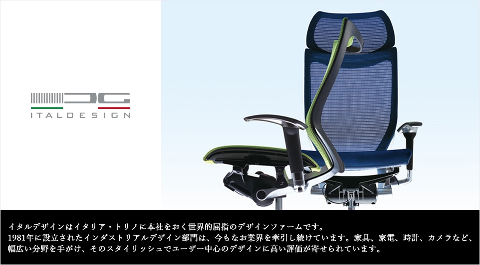 OKAMURA × ITALDESIGN