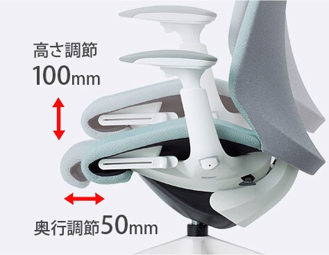 座面高さ&奥行き調節機能
