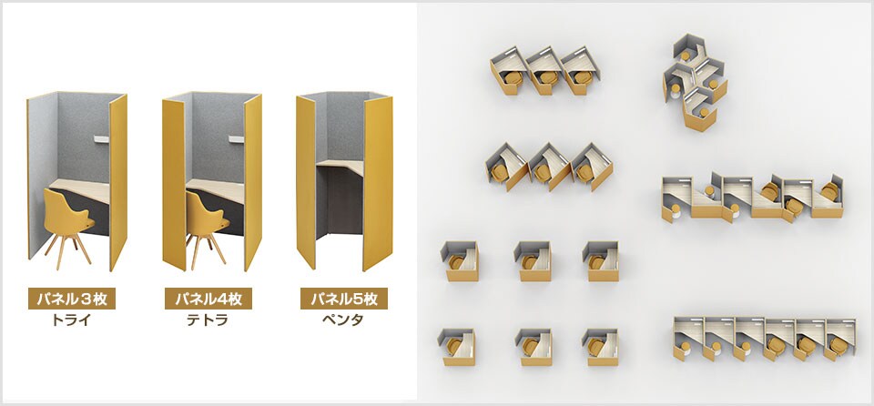 多彩なレイアウトが可能