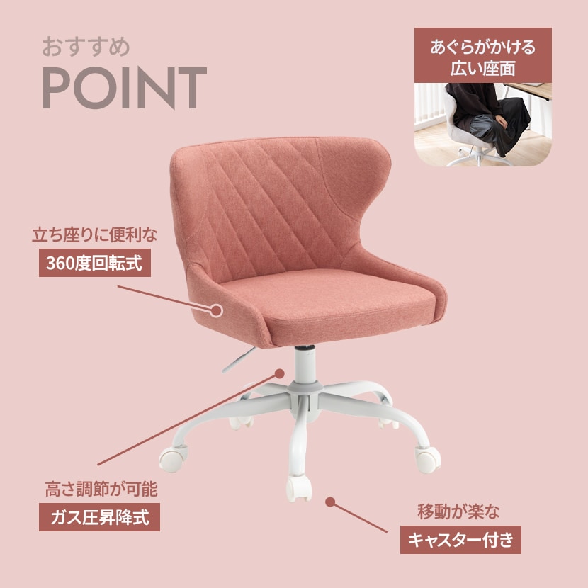 デスクチェア オフィスチェア パソコンチェア　ピンク　キャスター　回転　昇降式 デスクチェア オフィスチェア パソコンチェアピンクキャスター回転昇降式