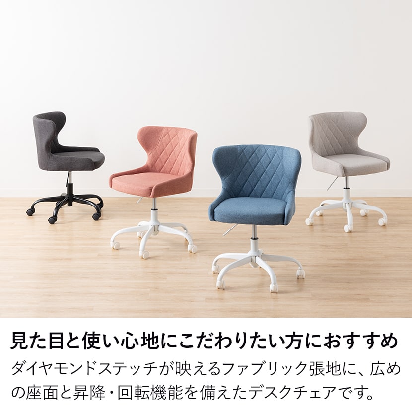 送料無料】 デスクチェア 布張り 椅子 昇降式 キャスター付き