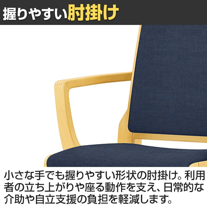 送料無料】 オリバー 福祉介護用チェア S・CW-520D・AC 肘付き