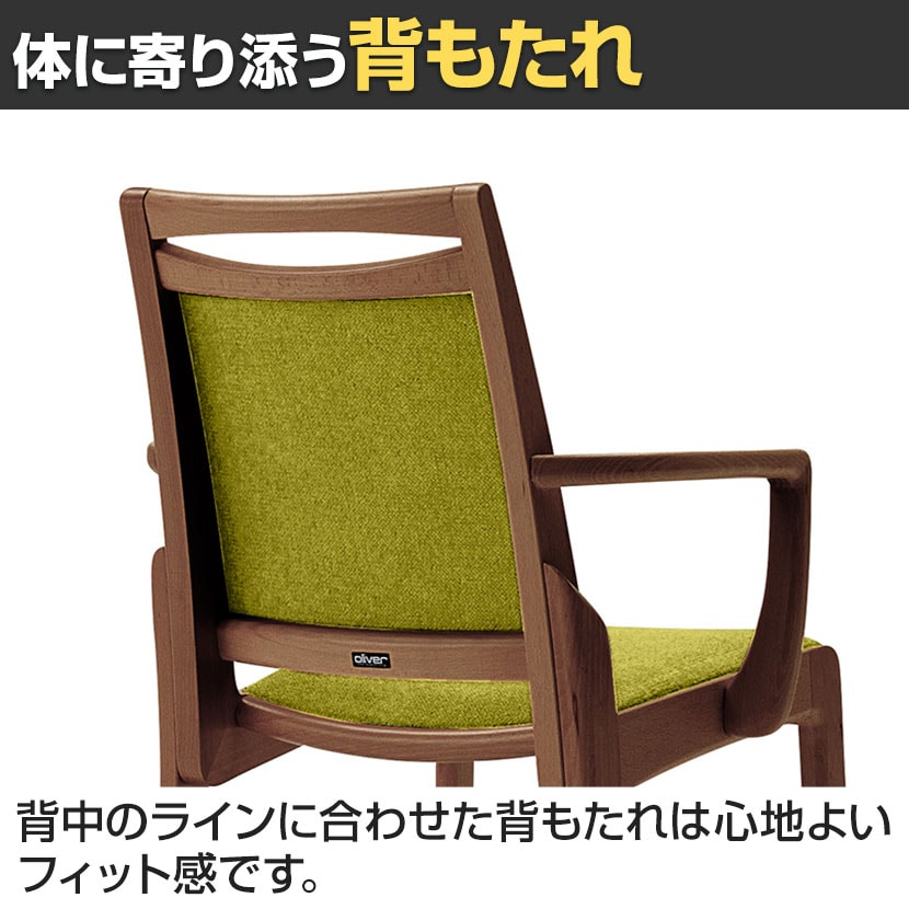 送料無料】 オリバー 福祉介護用チェア S・CW-520D・AC 肘付き