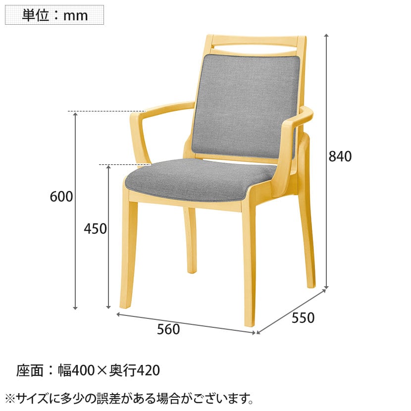 送料無料】 オリバー 福祉介護用チェア S・CW-720・AC 座厚 肘付き