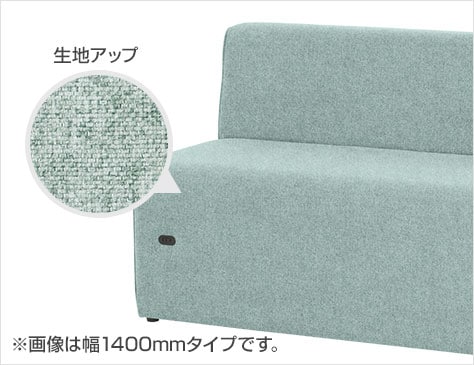 柔らかなファブリックで座り心地も快適
