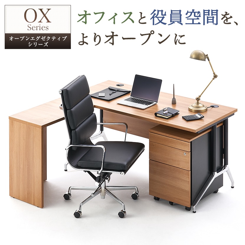 送料無料】 プラス(PLUS) OXシリーズ エグゼクティブデスク 幅