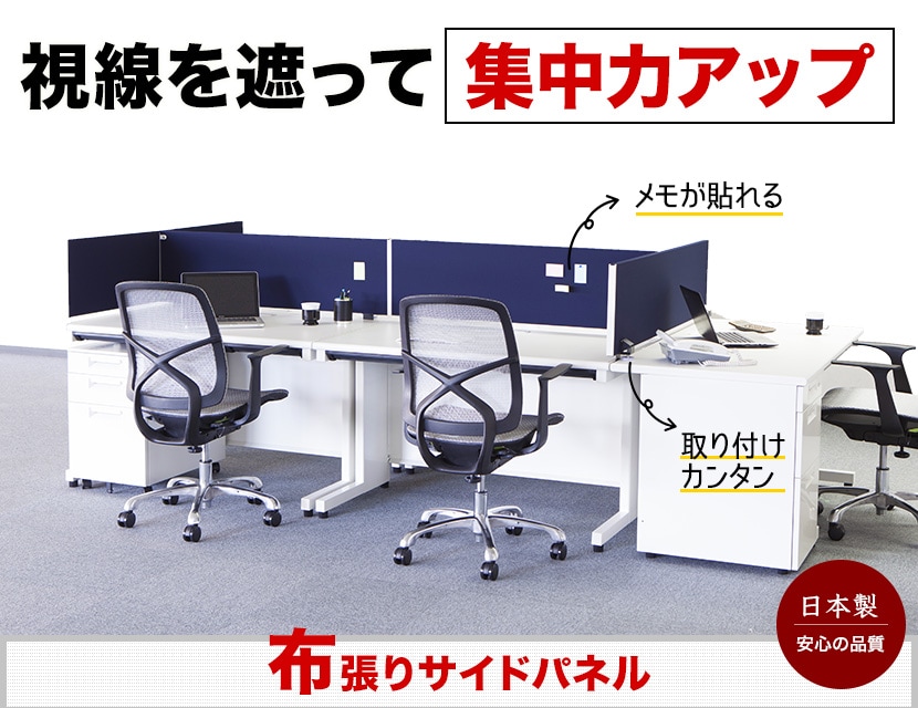 デスクトップパネルSP専用布張りサイドパネル