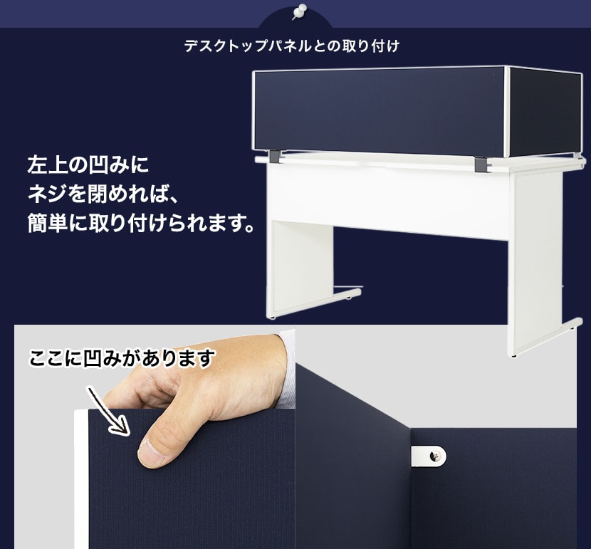 デスクトップパネルへの取り付けは左上の凹みにネジを閉めれば、簡単にできます。