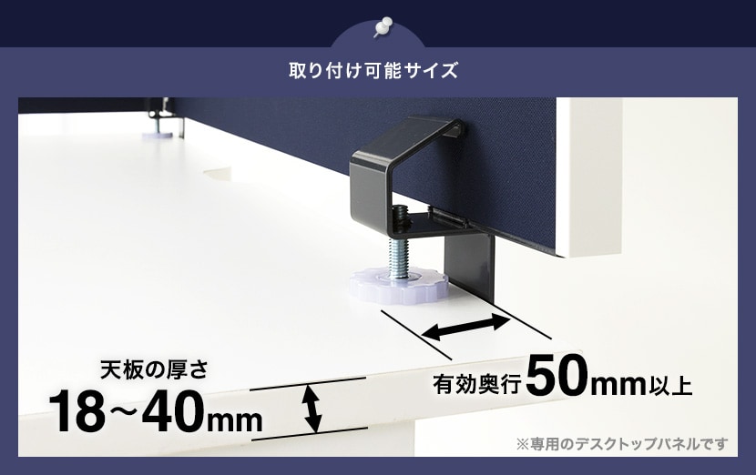 取り付け可能サイズ