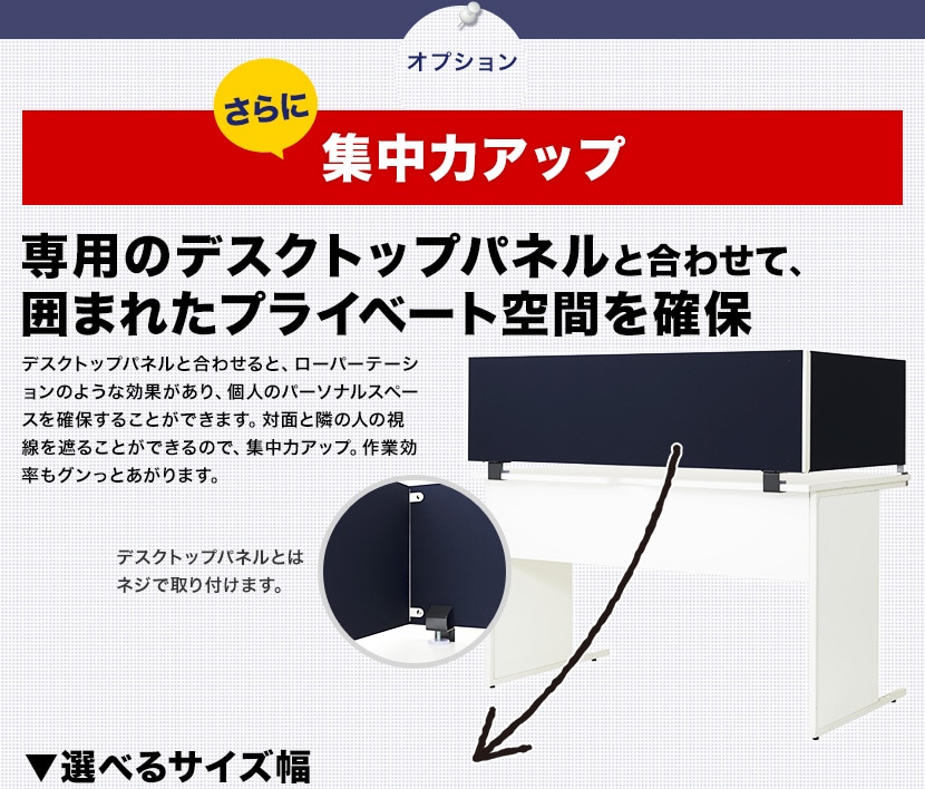 シリーズのデスクトップと組み合わせて囲まれたプライベート空間を確保