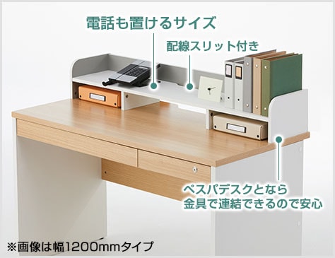 機能的な机上ラック