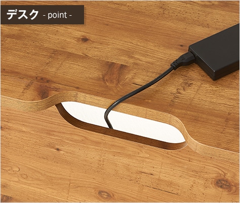 コードがスッキリ通せるスリット付き