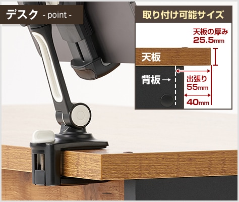 クランプを取り付け可能