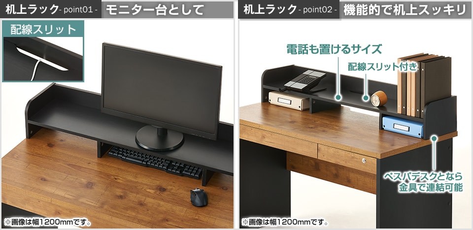 モニター台としても使用できる機能的な机上ラック