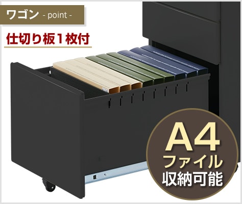 引出し下段フルオープンタイプ