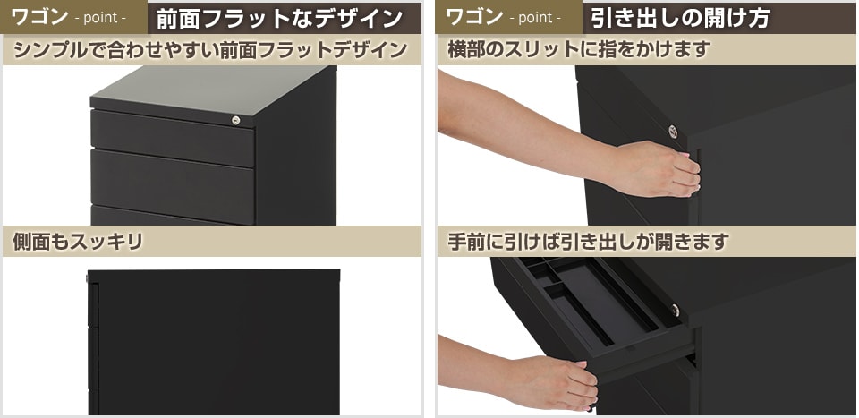 前面フラットのスマートデザイン