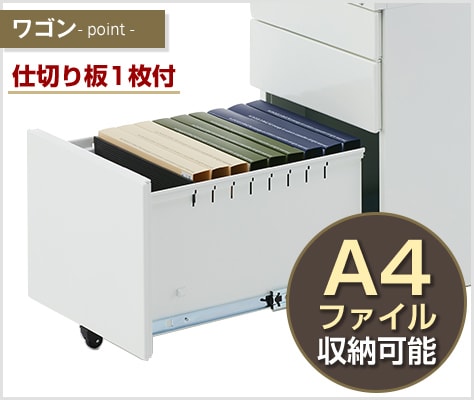 引き出し下段フルオープンタイプ