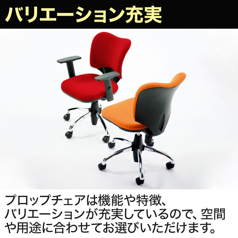在庫限り プラス 事務イス プロップ 防炎 Kc A94s2l Or 655174 品番 Kc A94s2l Tr 1958638 送料別途見積り 法人 事業所限定 外直送 激安単価で Indrhi Gob Do